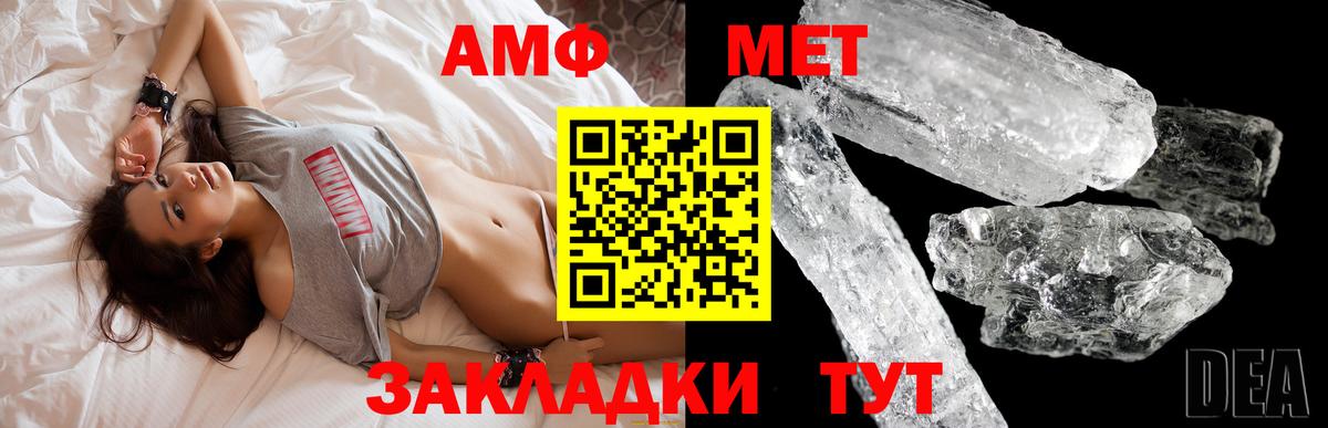 Амфетамин 97% Магнитогорск