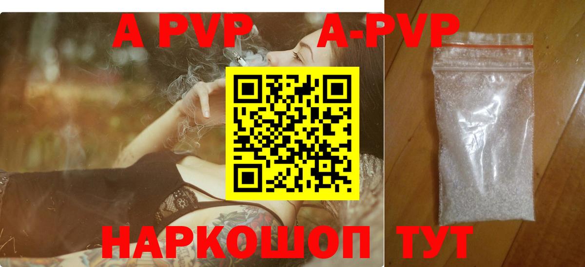 Alpha-PVP СК  Alpha PVP СК КРИС  Вход с VPN  А ПВП Соль  Магнитогорск 