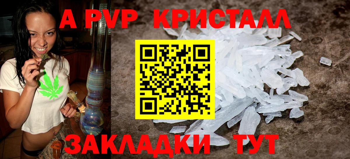 Альфа ПВП VHQ Магнитогорск