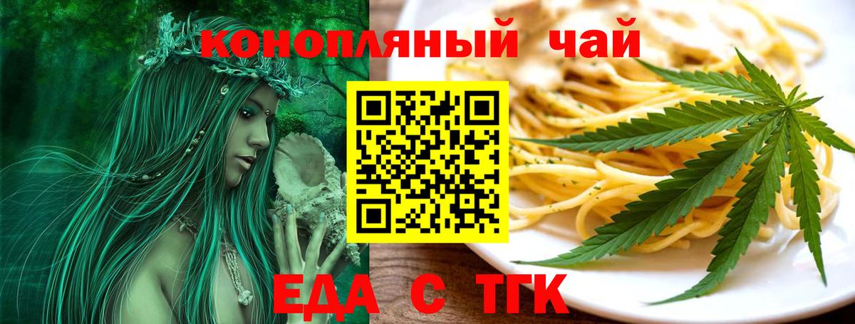 Cannafood конопля  Вход с VPN  Магнитогорск 