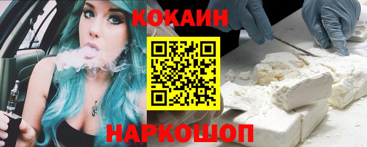 Cocaine 98% Магнитогорск