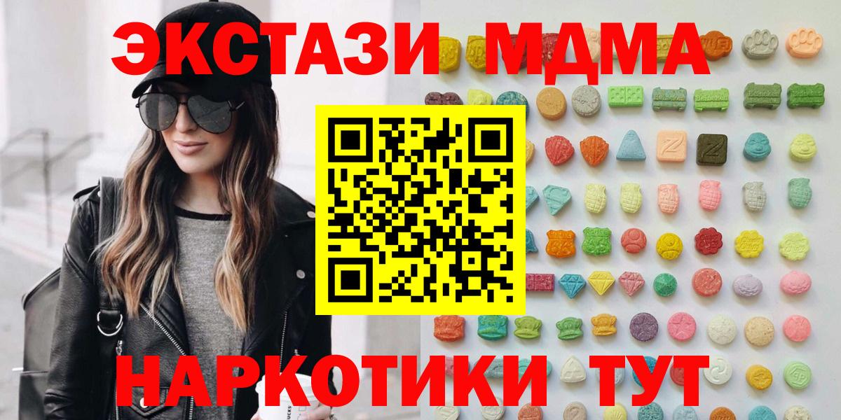 Экстази 99%  Вход с VPN  Экстази  Магнитогорск  Экстази таблы 