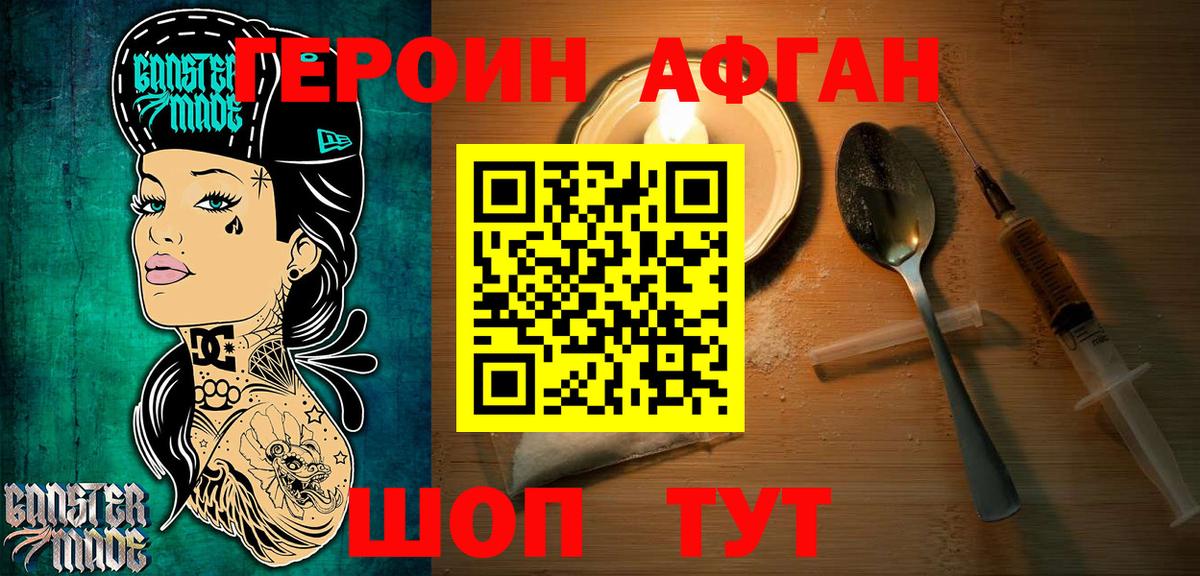 Магнитогорск  Героин гречка  Вход с VPN 