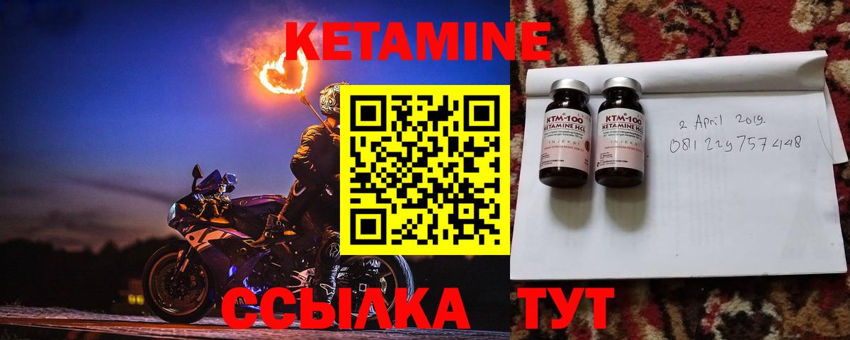Кетамин VHQ  Вход с VPN  Магнитогорск 