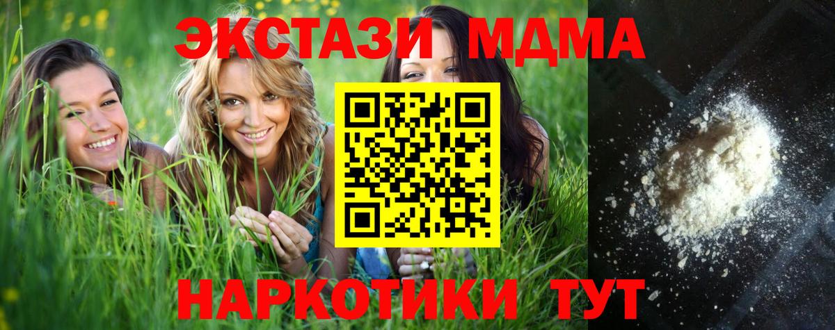Магнитогорск  MDMA  Вход с VPN  МДМА VHQ 