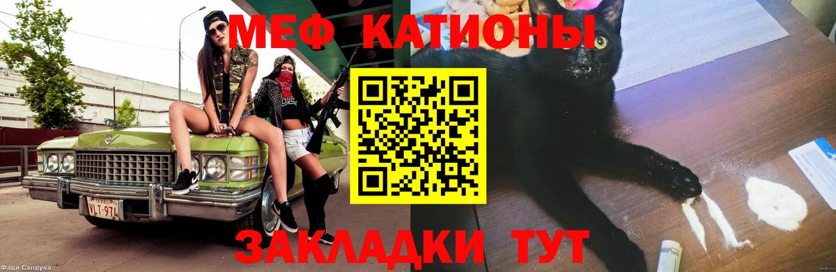 Магнитогорск  Меф  Мефедрон  МЯУ-МЯУ мяу мяу  Вход с VPN 