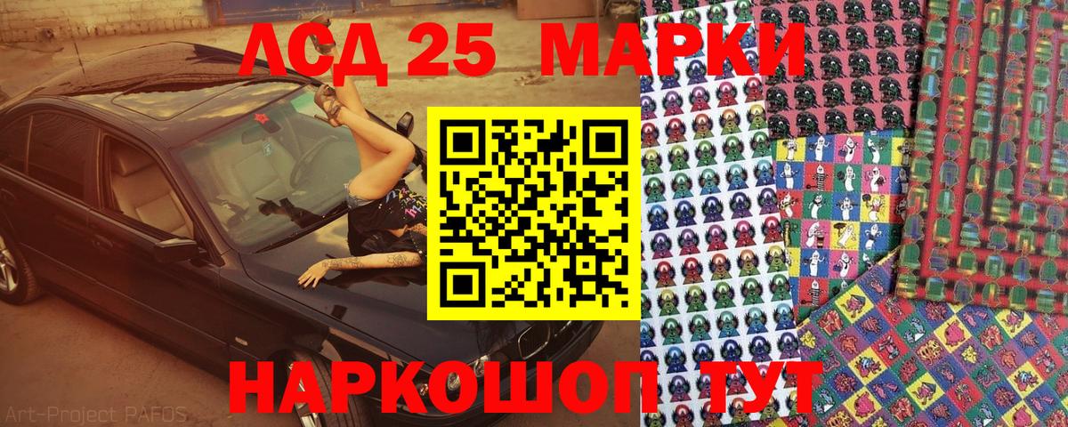 закладка  Марки NBOMe  Магнитогорск  Вход с VPN  Марки 25I-NBOMe 1,5мг 