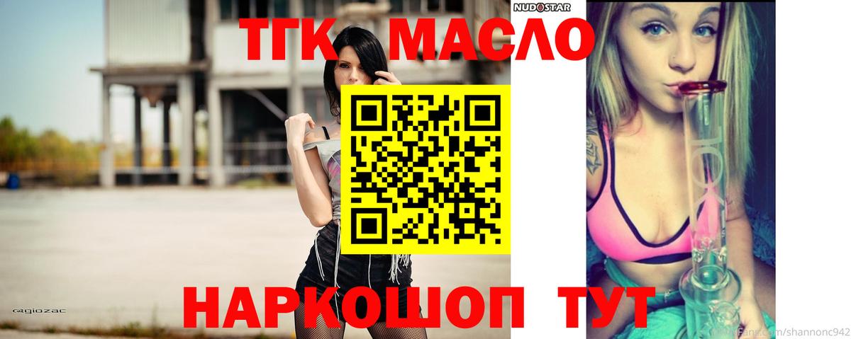 Магнитогорск  Дистиллят ТГК жижа  ТГК вейп с тгк  Вход с VPN 